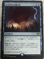 Cyclonic Rift Japanese Commander 2014